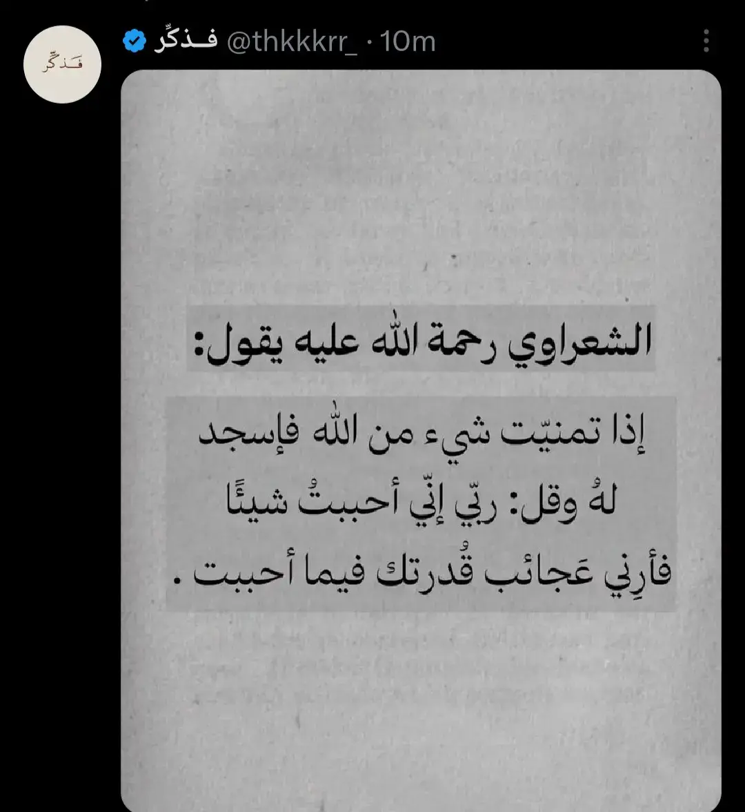 #عبارات #هواجيس #اقتباسات 