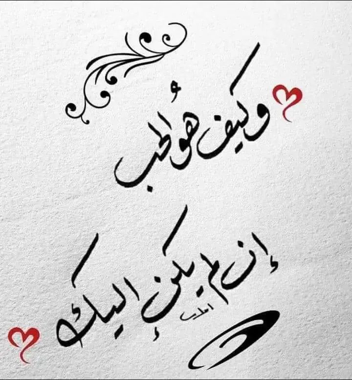 #سردة  #🙂  #🙂❤️  #اقتباسات_عبارات_خواطر  #اقتباسات  #اكسبلور  #الشعب_الصيني_ماله_حل😂😂  #خواطر  #❤️  #اشتقتلك🥺  #؟  #تصبحون_على_ماتتمنون 