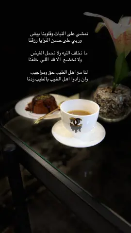 #شعر #قصيد #اقتباسات #تصويري #قهوتي