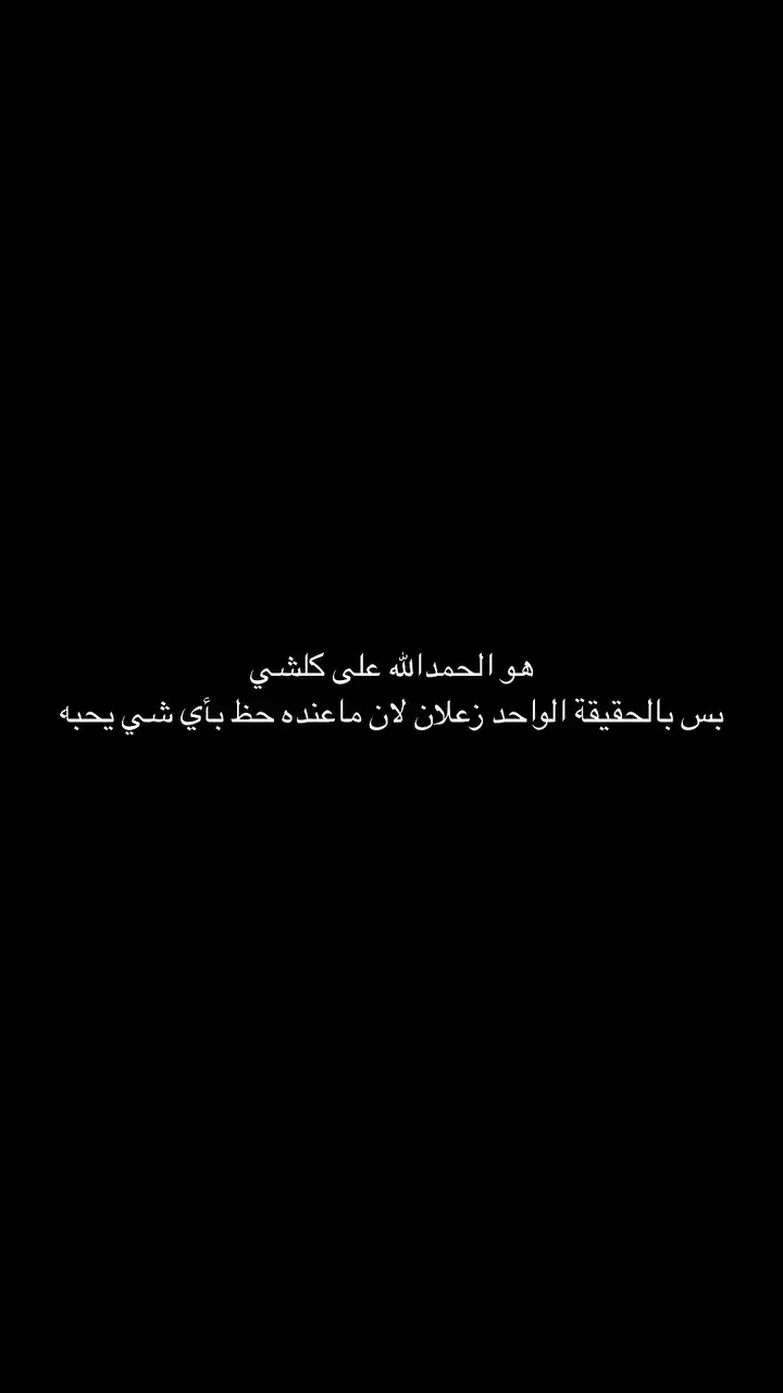 الحمدلله 💔🤦...... #عبارات 