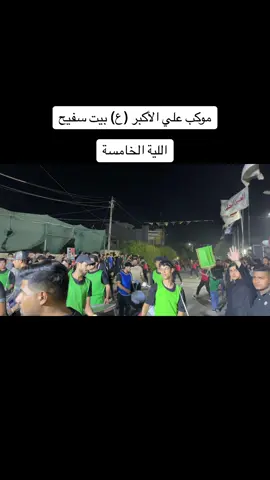 #عباس_سفيح 