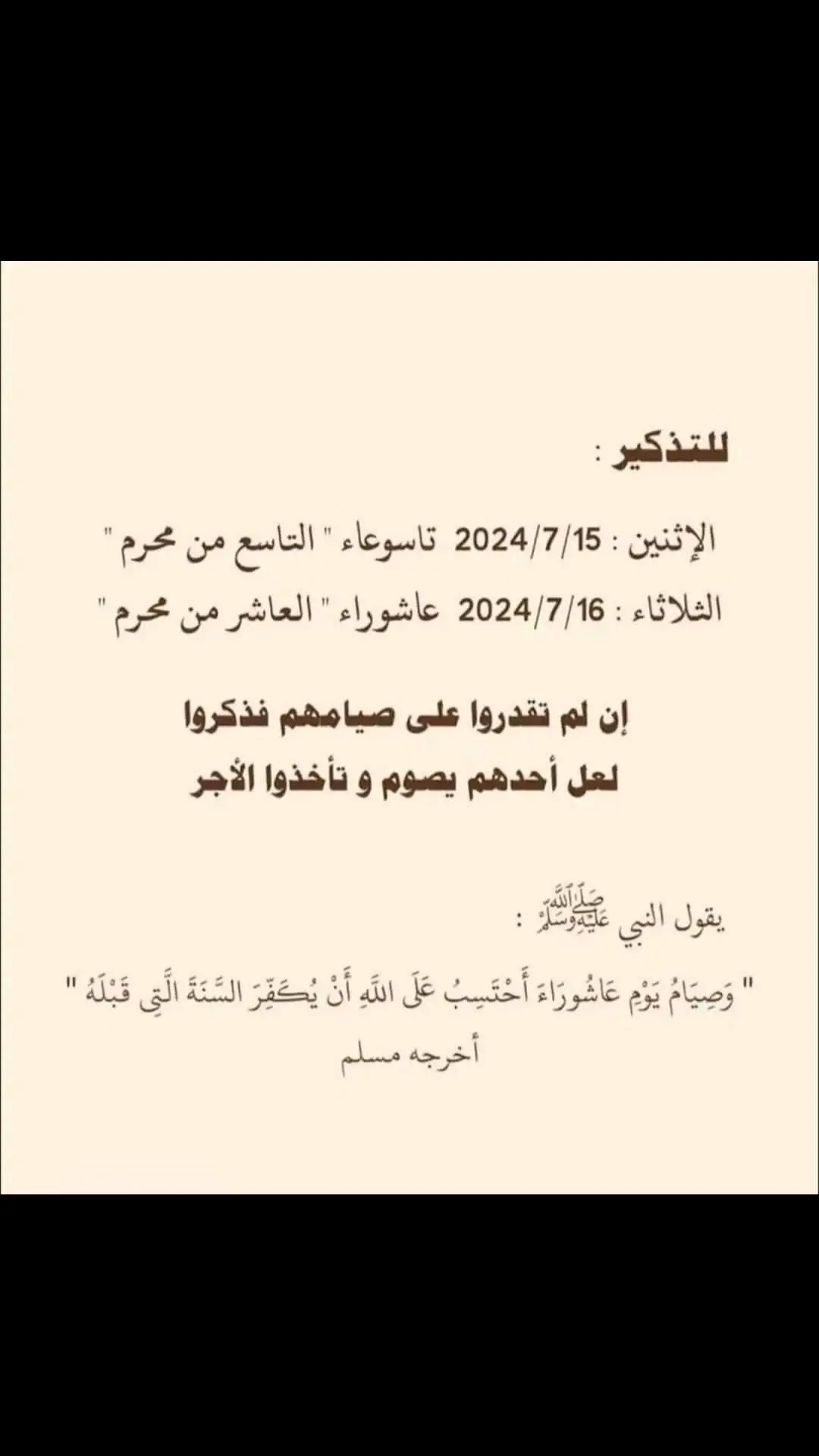 عاشوراء ❤️ #ليبيا🇱🇾مصراته❤️🇱🇾طرابلس❤️🇱🇾بنغازي❤️طبرق_البيضاء🇱🇾♥️ #الجزائر🇩🇿_تونس🇹🇳_المغرب🇲🇦_فلسطين🇵🇸_مصر🇪🇬تيك_توك #هشتاقات_تيك_توك_العرب_كسبلور🙋‍♀️ 