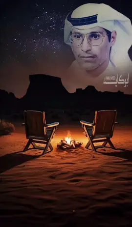 #ابراهيم_حمد #ابراهيم_حمد #بسك_تجي_حارتنا #ابوكايد #شعبيات_الطرب_الاصيل #abo_kid1 #اكسبلورexplore #حزيــــــــــــــــن💔🖤  @أوراق حبي 🎵🎼🎼🎤 @طريح الزمان @ابوحاتم @فاطمه ❤️ @ععمآد🎗. @المها @الصقر الجارح @-  سلطان المطيييريّ . #شعبيات_الطرب_الاصيل #ابوكايد #عبدالعزيز_السلمان #كمال_حمدي #فيصل_السالم #اكسبلور_تيك_توك #حزيــــــــــــــــن💔🖤 #اكسبلورexplore #محمد_عبده #خالد_عبدالرحمن #بيني_وبينك_فارق_السن_موجود #عقلا_الفهيقي #عبدالمجيد_الكايد #عزازي_شعبيات_طرب_تصميمي #عزازي_شعبيات_طرب_تصميم #عزازي_شعبيات_طرب #أبوكايد #محمد_عبده_فنان_العرب #محمد_بن_سلمان  #نمر_بن_عدوان #نمر_السحيمي #يوسف_الشافي #عيسى_الاحسائي #طلال_مداح #تيك #تيكتوك #تيك_توك_عرب #تيك_توك_جدة #تيك_توك_السعودية #تيكتوك_عربي #تيك_توك_مصر #تيكتوك_المغرب #طربيات_الزمن_الجميل #سعوديه🇸🇦 #سعودي #نوادر_الذكرايات #نوادر_شعبية #قديم #قديمك_نديمك #قديمك_نديمك_ذكريات🌹🌹 #قديم_زمان_اول #حالات_واتس #ضيم #ضيمممممممممممممم #ضيم💔 #عود_حزين #عود_عراقي #اكسبلورexplore #اكسبلور #اكسبلورر #اكسبلور_تيك_توك #قصص #قصص_واقعية #قصص_حقيقيه #قصص_من_التاريخ👑 #قصص_صديق #قصص_حزينه  @الفنان عقلا (أنيس الشمال) #طربيات_الزمن_الجميل_🎼🎶🎻♥️🌹 #طرب_سعودي_اصلي #طرب_سعود🎻🎼🎻 #قديم_الطيبين #قديم_رايق #حب_من_أول_فنجان #حب #تيك_طرب #تصميمي #تصميم_فيديوهات🎶🎤🎬 #تصميمي❤️ #تصاميم_حزينه #قصص_من_التاريخ👑 #قصص_قصيرة #عبدالمجيد_عبدالله #موسم_الرياض #تصاميم_قوالب_جاهزه_لتصميم #مرزوق_السعيد #خلف_بن_هذال #هند_القحطاني #رهف_القحطاني #محمد_عبده #محمد_بن_سلمان #محمد_صلاح #كشته_للرحلات #المالديف #تركيا #الكويت #مسلسلات #قصه_قصيره #طقطقه_ضحك #شيلات_حماسيه #سعد_بن_جدلان #ناصر_القصبي #ناصر_الفراعنه #بث_ضحك😂#قصص_حزينه_للشباب #قصص_حقيقيه🥺🤍 #قصص_حزينه💔 #بث_مباشر #بثوث_سعود_القحطاني