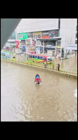 #বৃষ্টি_ভেজা_আমার_শহর 😭🌨️!! #বৃষ্টি সবার জন্য সুখের না 😭! #Flood #viral #foryou #dhaka #birsty #fypシ #bangladesh #pipolsstudy 