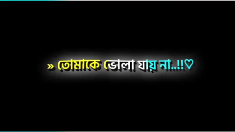 মা তোমাকে ছাড়া ভালো নেই এই প্রবাসে😭😭#Bangla_lyrics_editor✍️ #bdtiktokofficial #foryoupage #foryou #fyp 