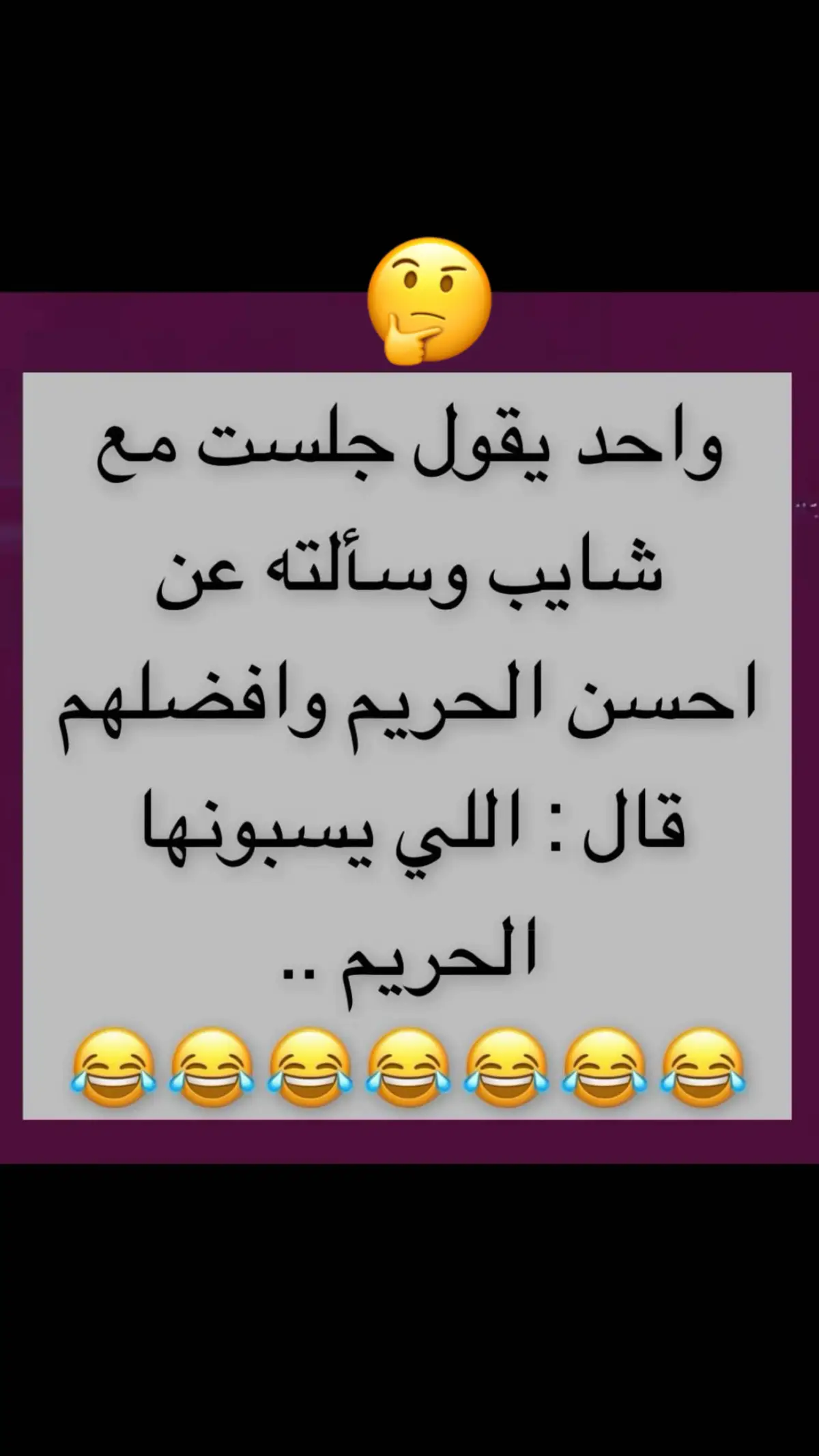 #fyp #foryou #ترند_تيك_توك #سعوديتنا🇸🇦🇸🇦🤍🤍 #اكسبلور_تيك_توك #ترندات_تيك_توك #تبوك_الورد #شرما_نيوم__تبوك_نيوم_اجواء #قيال_تبوك_حقل_شرما_بحر #