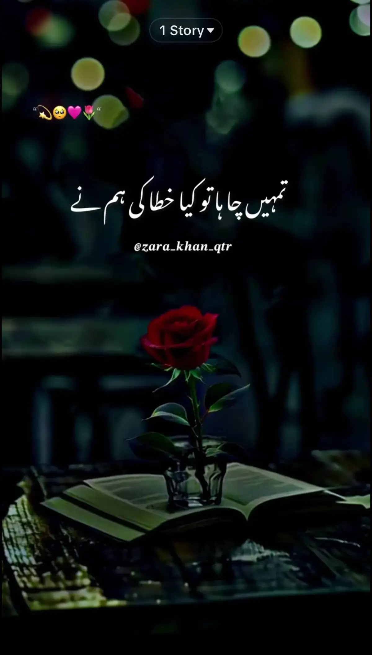 #tiktokviralvideo #foryoupag #unfrezzmyaccount #urdulines🥀sadpoetry #🔗🥀🖤🥺 #foryoupageofficiall 