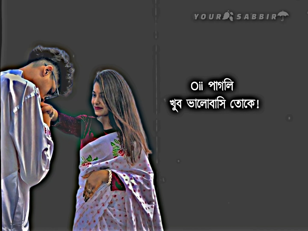 Oii পাগলি খুব ভালোবাসি তোকে#foryou #fypシ゚ #vairalvideo #tiktokopcial #foryou #fypシ゚ #exp__sabbir____ @🌺 jannat 🌺 