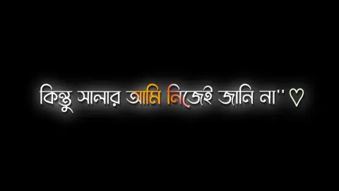 @কোথায় আছো গো তুমি.!!🌚 #@TikTok Bangladesh #bd_lyrics_society #saimon_lyrics #foryou #foryoupage #trending #viral @🥀Call me Muhammad🥀 