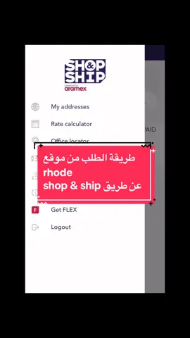 نزلت المقطع مره ثانيه لان وايد كتبوا لي ان المقطع القبلي مب طالع لهم  #rhode #rhodeskin #haileybieber #shopandship #foryoupage #fyp #رود 