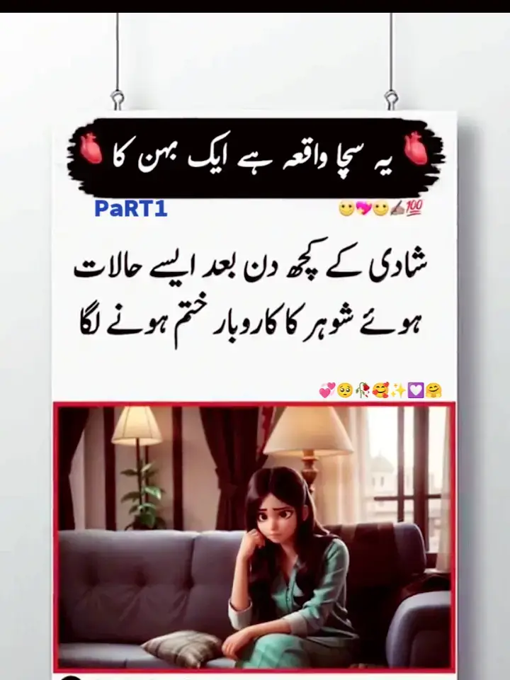 this is the true story of a sister#foryou #husband #wife #sadstory #urdupoetry #captoin #truestory #tiktoktrendforyoupagefyp❤️ #foryoupageofficiall❤️❤️tiktoklover❤️my #deartiktokteamdontremovemyvideo #growthmyaccount #1millonauditoin❤️❤️ #unfreezemyacount🥺 #viwesproblem😭😭 #fyp💫 #x_writer08❤️❤️ #ملین 