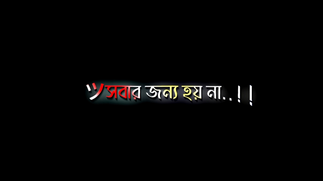 #foryou #bdtiktokofficial #harttuching_ #1m #trendingvideo #fypシ #vairalvideo #tiktokbangladesh #anfeezemyaccont #foryou 