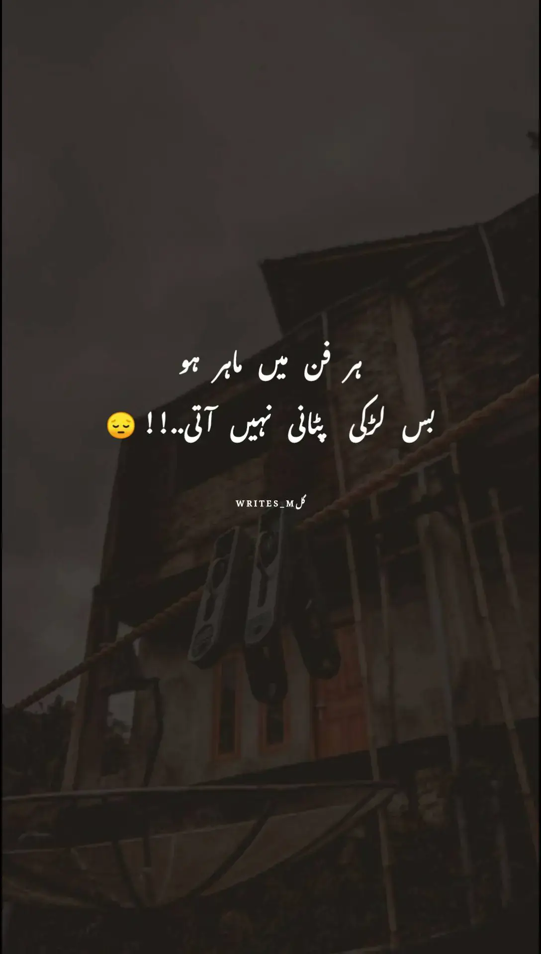 بس یار لڑکی پٹانی نہیں آتی 🤭#Liness #urdupoetry #hellotiktok #sad poetry #deeplines #foryoupage #viewsproblem #sadlines #viraltiktok #tiktokpakistan🇵🇰 #1millionaudition #trending #viralvideo #g_mwrites_1 