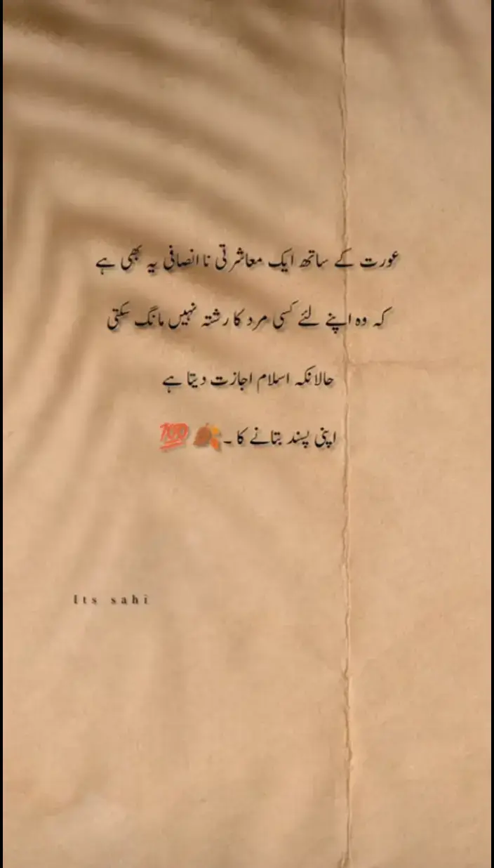 #ya such hai👌#الفاظ_شفا_دیتے_ہ #sadstory🥀😥 #unfrezzmyaccount🙏 #tiktokmali🇲🇱🇲🇱00223😘😘tiktokmalienne💚💛❤️ #foryoupage❤️❤️🙏🙏💗plzzz #ishqwrites786 @jannat Fatima 