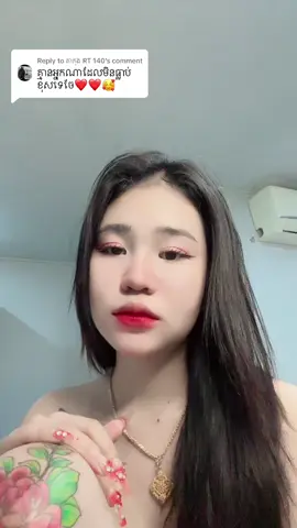 Replying to @តាកុង RT 140 អរគុណបង🙏🏻❤️