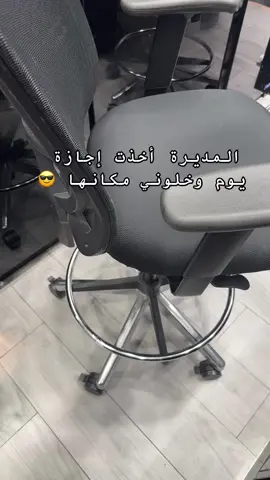 #المديرالفرفوش #المديرة 
