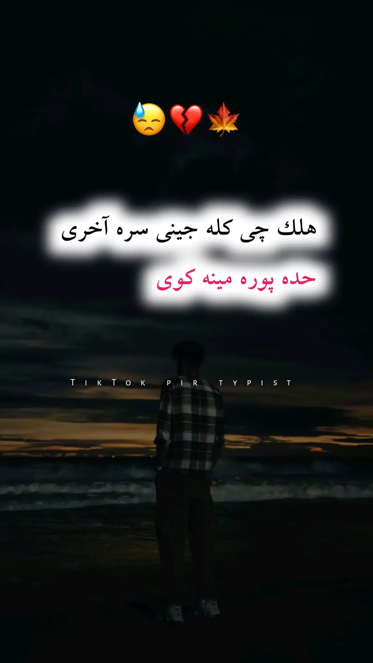 #pashtopoetry #pashtolines #pashtostatus #pashtoshayari #pashtosong #pashto #foryoupage #foryou #fypシ #viral #grow #account #500k #unfrezzmyaccount @TiktokPakistanOfficial 