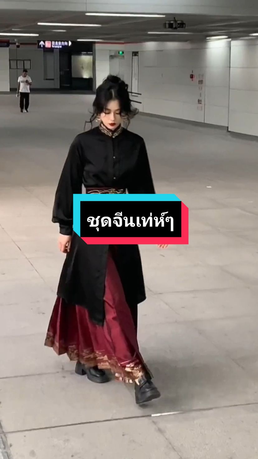 ชุดจีนเรียบๆเท่ห์ #wanwanpita   #ชุดจีนโบราณ #รีวิวชุดจีน  #ฮั่นฝู汉服  #hanfu汉服 #รีวิวชุดจีน #ชุดฮั่นฝูพรีออร์เดอร์ #พรีชุดฮั่นฝู #fyp 