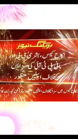 Coming soon Ik congratulations to all#releaseimrankhan 