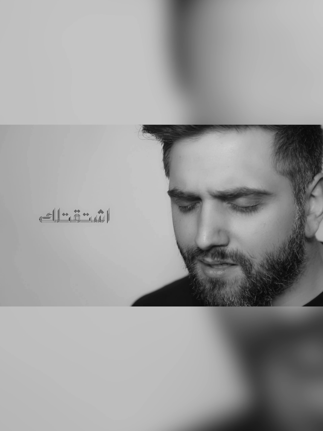 💔💔 اشتقتلك  Shta2tellak - Wiam Taher (Cover) Arranged by @shadidaou72  Filmed by @khalilseif1  #lebanon #wiamtaher #dubai #qatar #ksa #وئام_طاهر