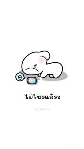 คิดถึงไม่ไหวววว 🥹 ภาพจากสติกเกอร์ LINE  : [หมาสีขาว และแฟนหนุ่ม [ไทย]] ครีเอเตอร์ : khimoji . #ไลคมาไลค์กลับ#แจกฟอนต์#เธรด#เธรดคำพูด#เธรดเศร้า##ลาบูบู้มาการอง #คําคมวิวห้ามขายของโว้ยย#บอกต่อ#เคสไอโฟน#เคสไอแพด#เคสแอร์พอต#ผ่อนไปใช้ไป#ของขวัญวันเกิด##กล่องจุ่ม #ดวง#ดวงความรักรีวิวเซเว่น#รีวิวคาเฟ่#ครีมขาว#คอลลาเจน#เดรส#ครอป#เสื้อผ้าแฟชั่น#เสื้อผ้าแฟชั่นน่ารักราคาเบาๆ#เสื้อครอป#เครื่องสำอาง#ลิป#ลาบูบู้ #popmart 