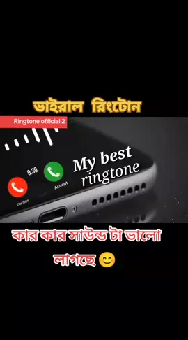 কারো নাম দিয়ে এ লাগলে ফলো দিয়ে কমেন্ট কর #mdtarikulislam7472 #ringtoneofficial2 #foryoupage #vairal #foryou 