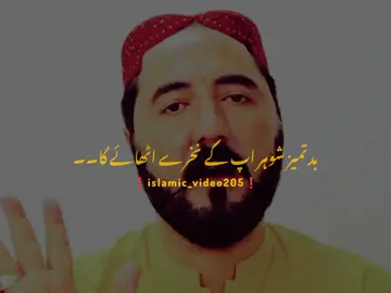 😘❤️#wazifa #islam #oslamic #islamic_video #fyp #foryou #foryourpage #viral #trend #tiktok #muftitariqmasood 