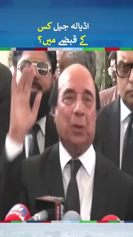 Latif Khosa Big Statement | #latifkhosa#imrankhan #fyp #foryou #foryoupage #fypシ゚viral #fypage #whattowatch #neonews