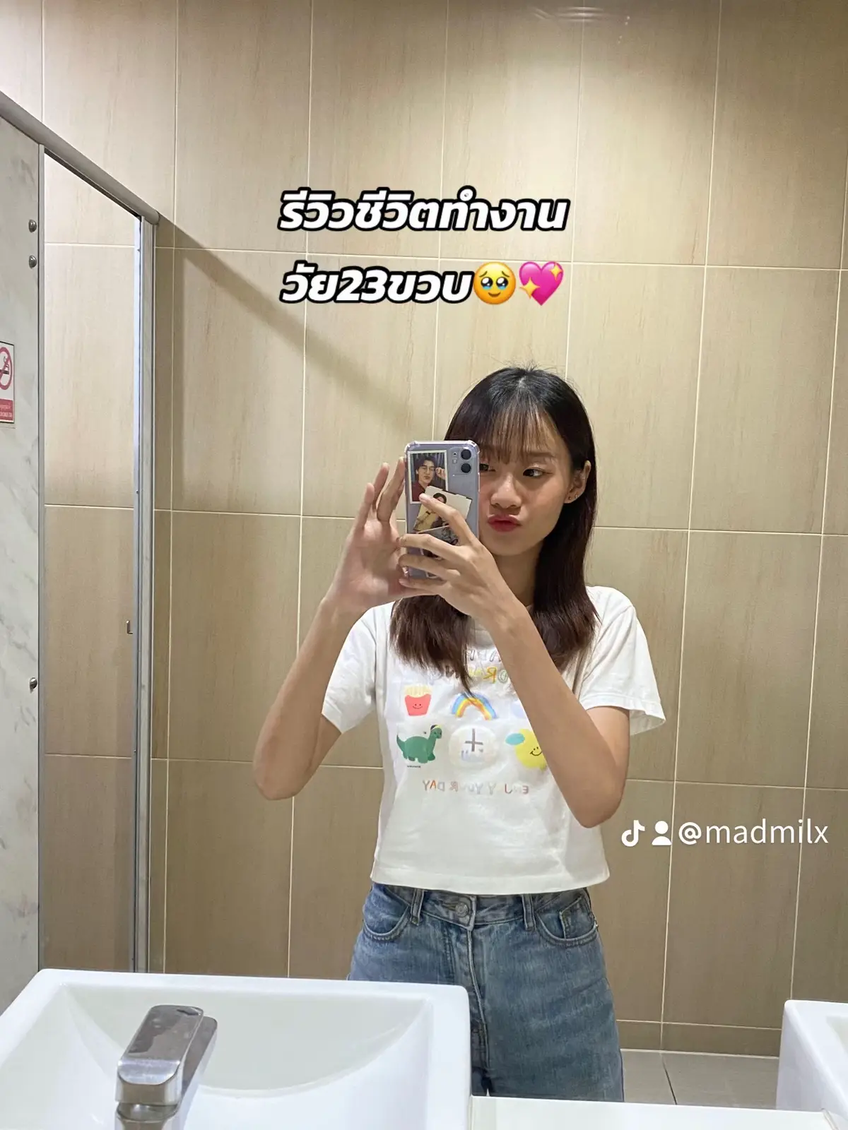 #รีวิวชีวิตช่วงนี้ #วัยทำงาน #ชีวิตต้องสู้ #วัยรุ่นสร้างตัว #ป้ายยาtiktok #dailylife #work #เด็กจบใหม่ #ชีวิตคนทํางาน #วัยทำงาน 