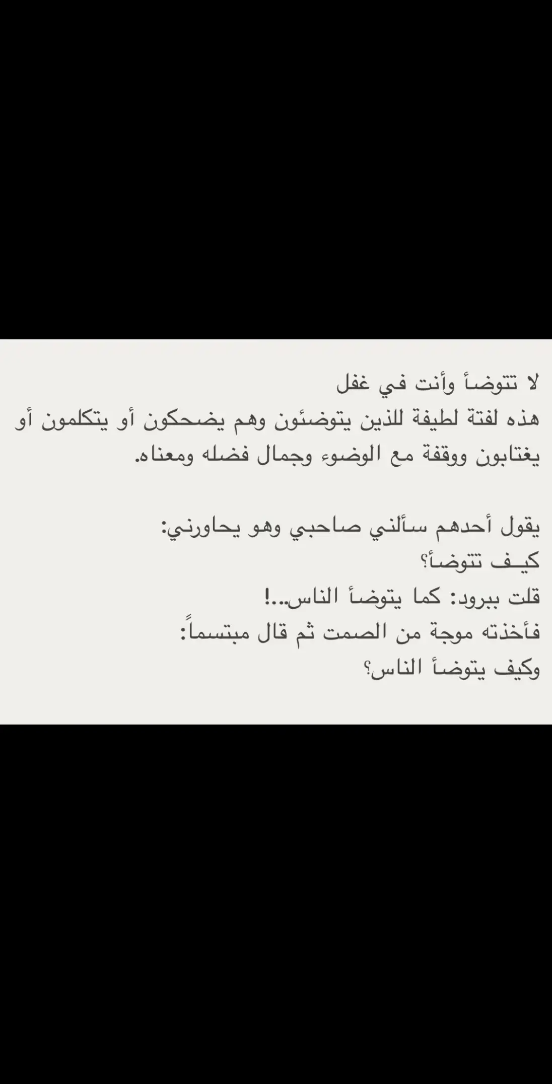 . . . . . #دع_اصابعك_تشهد_لك_واكتب_ما_تؤجر_عليه  #اكتب_شي_توجر_عليه  #اكسبلورexplore #اذكروا_الله #السعودية #عشوائيات #foryou #اكسبلور 