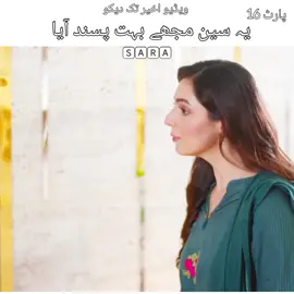 Episode 8 best scene💕💯 #saara_jani #UnlimitedHPInk #👑asad_phataan👑 #growmyaccount #growmyaccount #weiwsproblem #pakdramas #trinding #drama #deut #pakdramas 