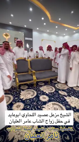 الشيخ مزعل عصيد اللحاوي ابوعايد  في حفل زواج الشاب عامر العليان