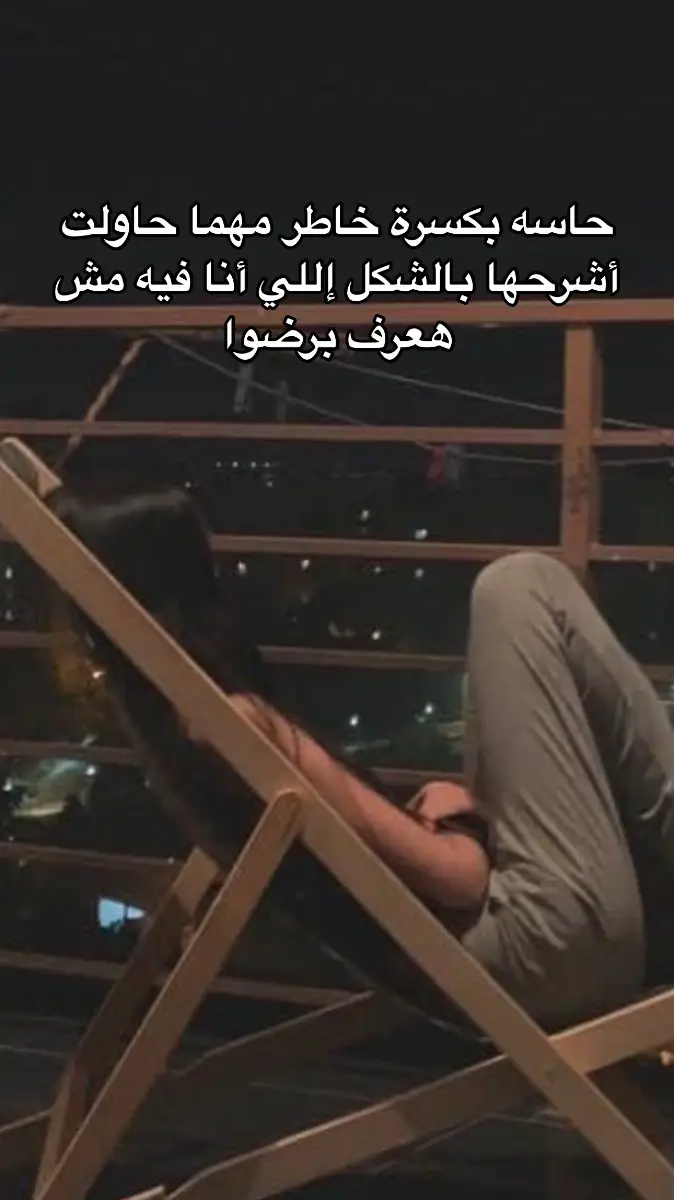 اوحش واصعب احساس ف الدنيااا💔💔💔💔💔💔