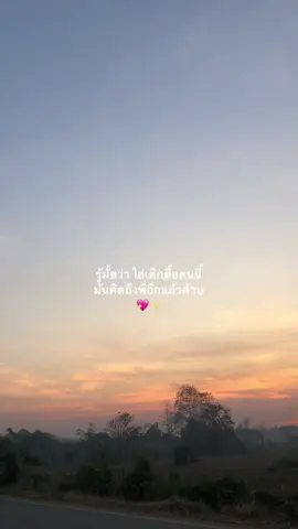 #รุ่นพี่ #จีบ #เธรด #แอบชอบ #สตอรี่ความรู้สึก 