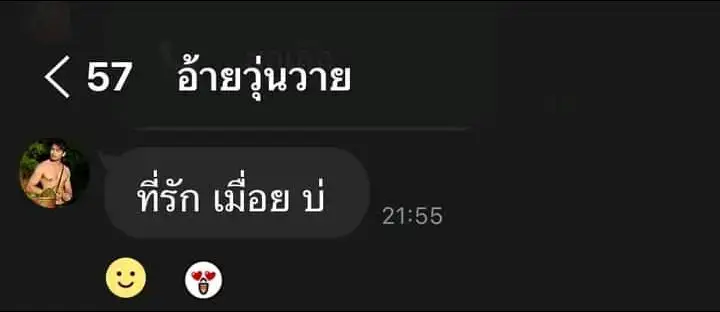 แก!!ฉันยังไม่ชินกับคำนี้เลย ฉันเขินหน้าแดงไปหมดแล้ว🤭💕🤪#เอ๋มิรา #อ้ายผาแดง❤ #เทรนด์วันนี้ #กระแสมาแรง #เพลงฮิตtiktok 