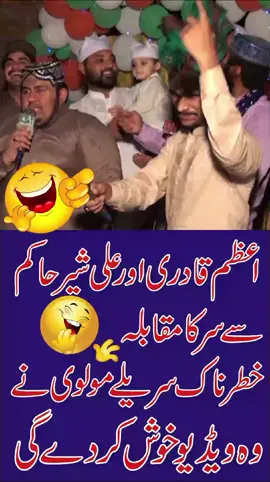 Azam Qadri Naat #naat #urdu #viral #foryourpage #f #fyp #foryou #foryoupage #fy #funny #funnyvideo #islamic_video 