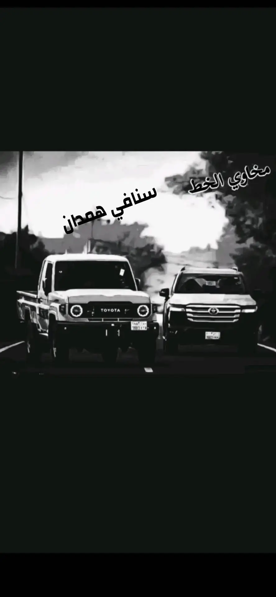 اسمعني يامن سكن مهلتي