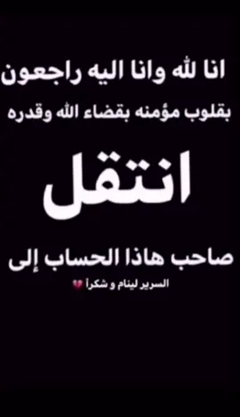 #لا_اله_الا_الله #اللهم_صلي_على_نبينا_محمد #تأب #اكسبلور #قران 