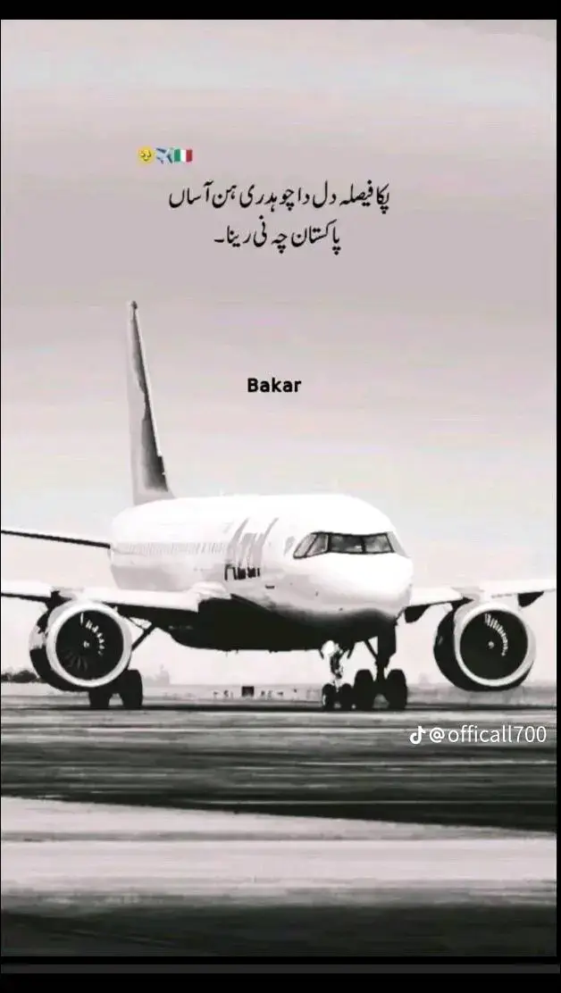 Bilkul Choudry ✈️♥️#Tarar❤️‍🔥 @تارڑ_صاحب👑 