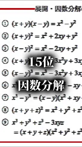 高校理系数学難易度ランキング #CapCut #理系 #数学 #人気 #おすすめにのりたい #おすすめのりたい #コメント待ってます #高校 #受験生 #中学生 #高校生 #理系数学#インテグラル #積分 #コメント #いいね #バズれ #勉強垢 #苦手 #化学 