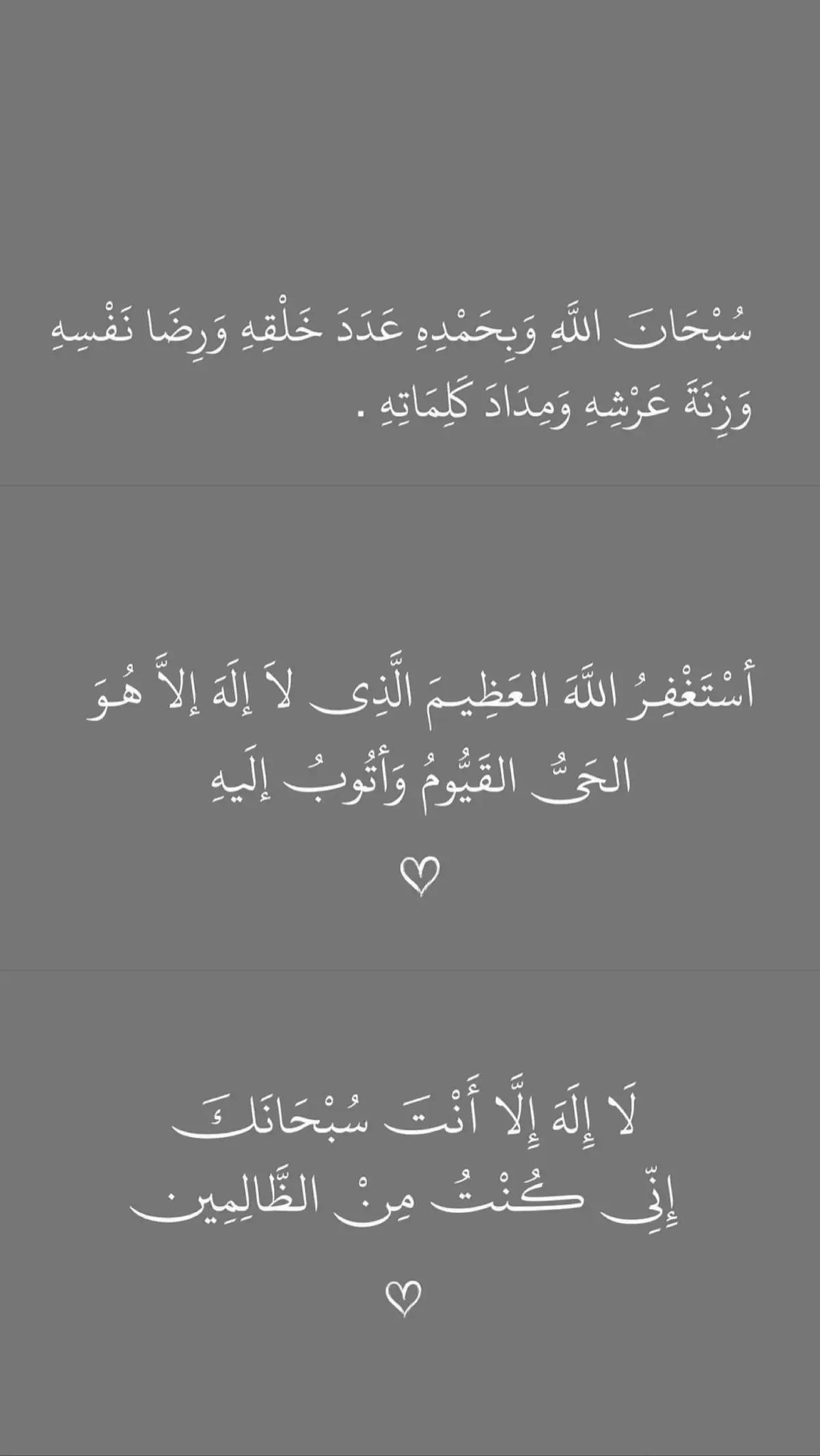 #اذكروا_الله #أستغفرالله #oops_alhamdulelah #سبحان_الله #لاإله_إلا_الله #أستغفر_الله_العظيم_واتوب_إليه #سبحان_الله_وبحمده_سبحان_الله_العظيم #الحمدلله_دائماً_وابداً 