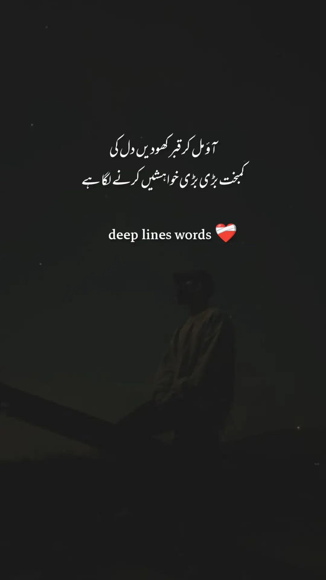 🥺🙌🏻💯✅ #fyp#tiktok#viralsound#foryou#foryoupage #fyp#standwithkashmir#poetry#growmyaccount#videoviral #unfreezmyaccount#deeplines#wheneverwherever#dontunderreviewmyvideo#fyp#trending#urdupoetry#deepthoughts#foryou#whattowatch#tiktok#viral 