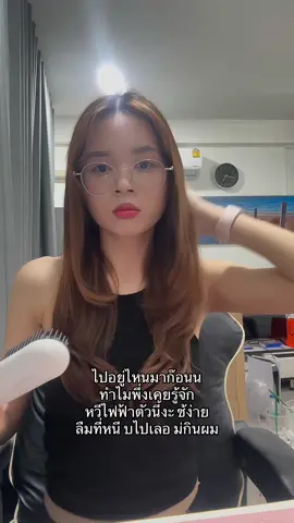 พกพาสะอวดด้วยไม่ต้องเสียบปลั๊กให้กวนจุยย รส ผมเสีนน้อยกส่าหนี บ #fyp #ผม #หวี 