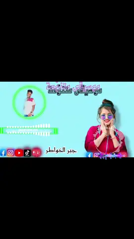 جبر الخواطر 🇸🇩#الفنان بوب# التشادي🇷🇴# اغاني كامله#####rtgftvivaswan 