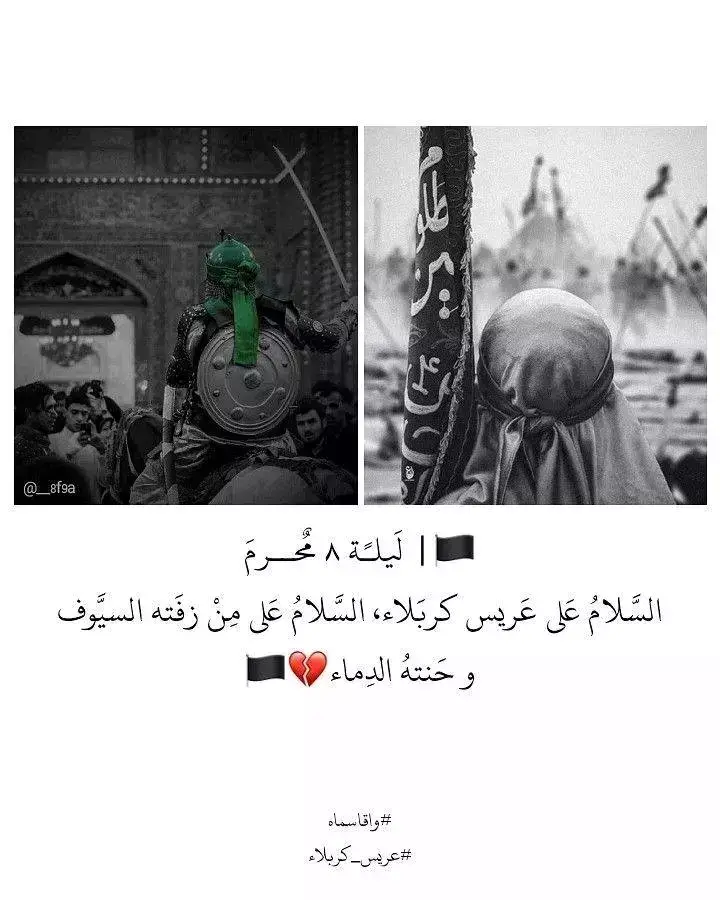 السلام على القاسم بن الحسن السلام على عريس كربلاء 🥀💔 #شيعيه_وافتخر #شيعة_علي #القاسم_ابن_الحسن 