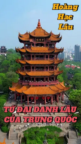 Hoàng Hạc Lâu - một trong tứ đại danh lâu của Trung Quốc. #china #trungquoc #wuhan #shorts