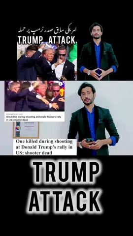 One killed during shooting at Donald Trump's rally #azeem27rao #worldnews #gulfnews #trump #omanitiktok #pakistani_tik_tok #gcc #fyp #foryou #foryoupage #fypシ #trending 