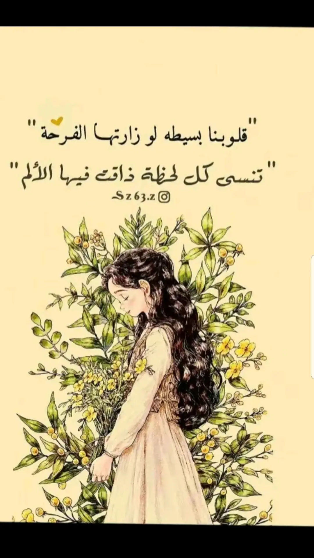 قلوبنا بسيطه لو زارتها الفرحة تنسى كل لحظة ذاقت فيها الألم 🥀