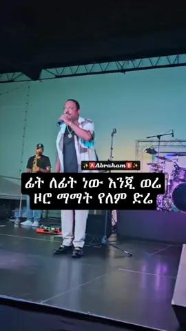 Birhanu_Tezera_Dire_ድሬ❤🎧 #foryoupage #ethiopian_tik_tok #fy  #lyrics_songs #lyricsmusic #fyp #ድሬ  #duet #viral #ethiopianmusic #fypシ゚  #habeshatiktok #ethiopia #foryou  #fypage #foru #addisababa #90s #diradawa #abrilo_hd_music_lyrics #ድሬዳዋ #Dire #birhanutezera #lafontaine @𝗕ιяυк 𝐋𝕪𝕣𝕚𝕔𝕤 🎧 @Åbūďî @Dave @fiyorii getachew @🎵 𝗠𝗜𝗞𝗢 𝗠𝗨𝗦𝗜𝗖 🎵 @🎵 HERAN MUSIC 🎼 