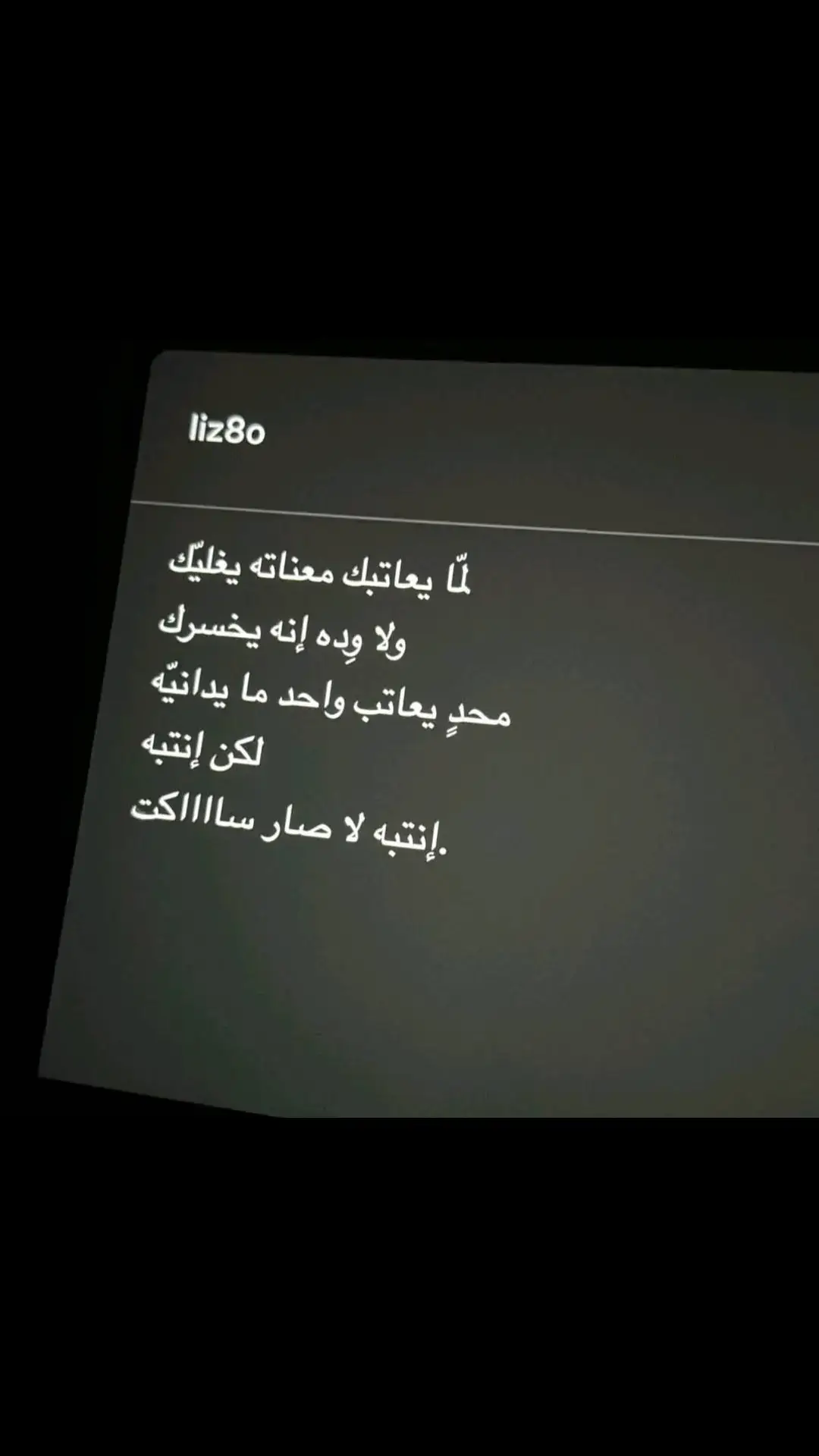 #حزين #fyp #يا_سعود #foryou #شعر #CapCut #شوق 